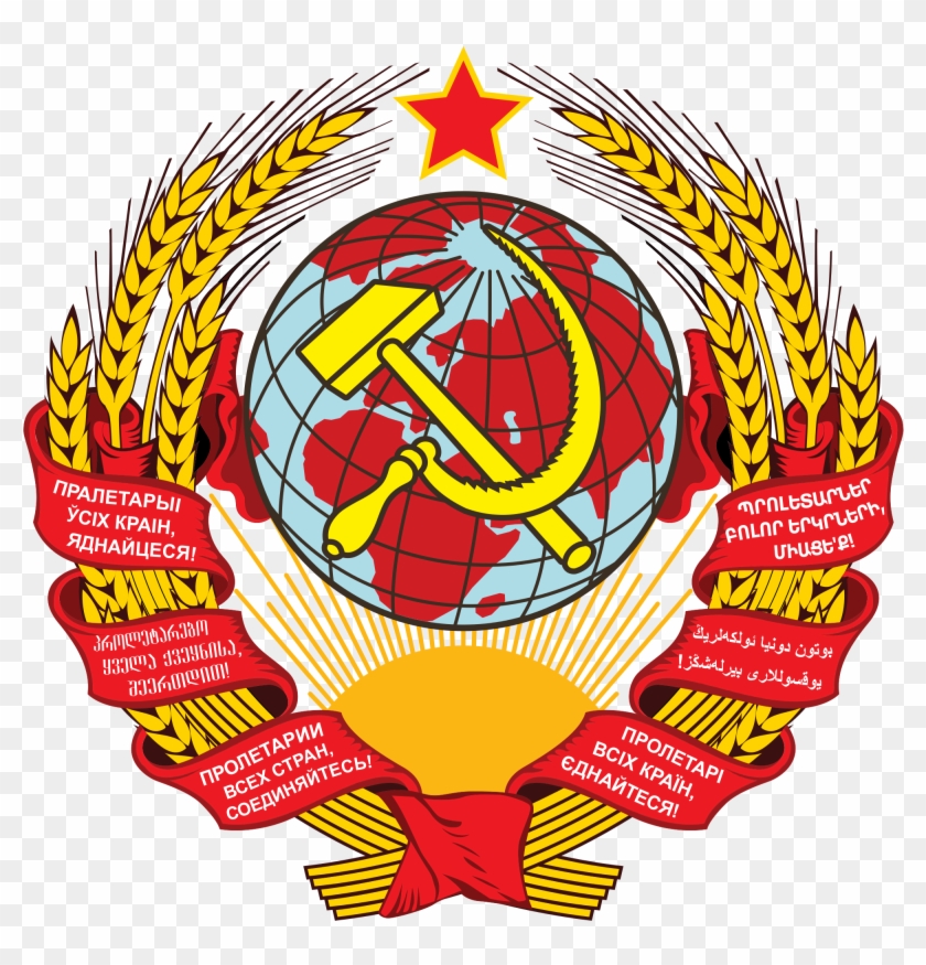 Soviet Union Logo Png - Soviet Union Logo Png #1519245