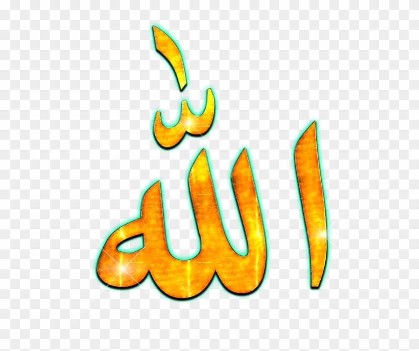 Allah Beautiful Name Png, Allah Name, Allah Name Wallpaper, - Allah Beautiful Name Png, Allah Name, Allah Name Wallpaper, #1535943