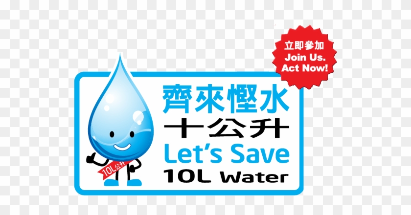 Why Waste Water - Why Waste Water #1536958