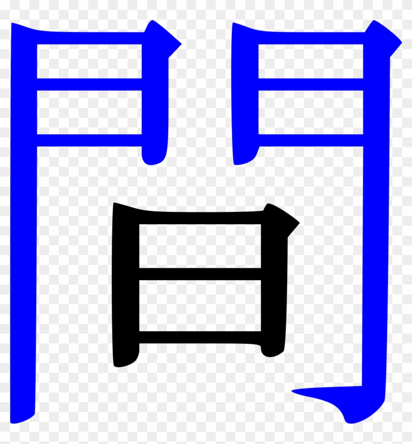 Gate Clipart Simple Gate - Gate Clipart Simple Gate #1545122