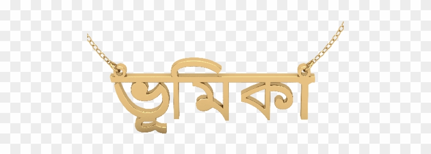 Personalized Bengali Necklace With Name - Personalized Bengali Necklace With Name #1564415