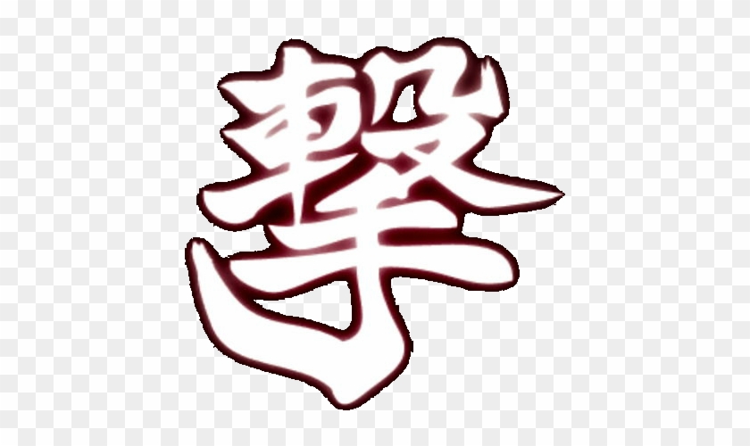 Smash Art Kanji - Smash Art Kanji #1572591