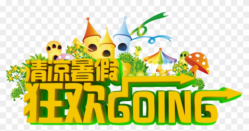 Summer Vacation Png - Summer Vacation Png #1576417
