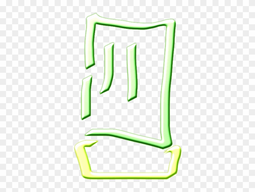 Green Chef Hat Clip Art - Neon #1588605