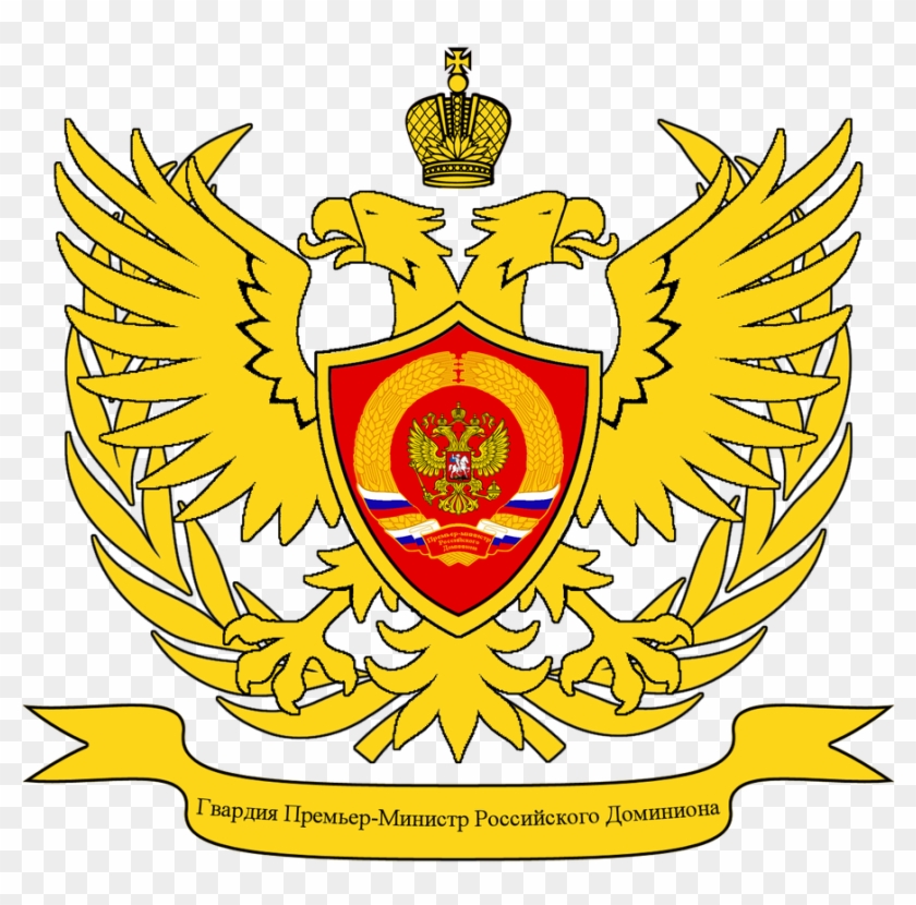 Coat Of Arms Of The Prime Minister's Guard By Redrich1917 - Emblem #1619553