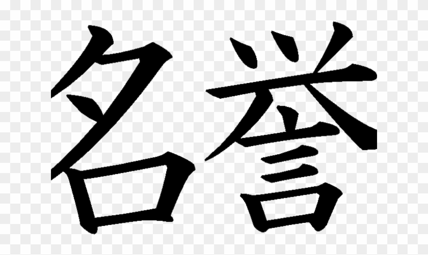 Kanji Tattoos Clipart - Kanji Tattoos Clipart #1644930