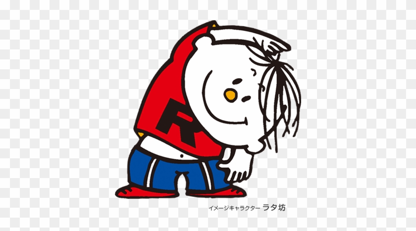 ラジオ 体操 ラタ 坊 #1649608