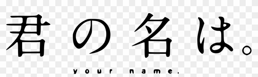 Open - Your Name Logo Png #1653849
