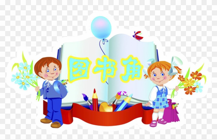 School Education Clip Art - School Vector #1668851