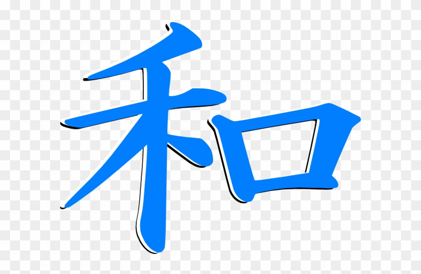 Japanese Sign Of Peace #1685760