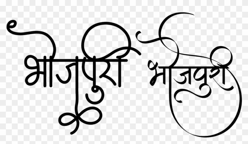 Download And Use With Photoshop And Coreldraw - Calligraphy #1687407