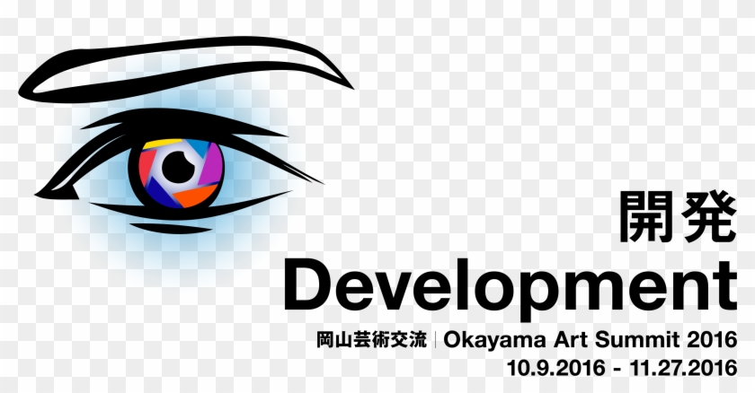 岡山芸術交流 Okayama Art Summit 2016 開発/development - Ettoday #1688169