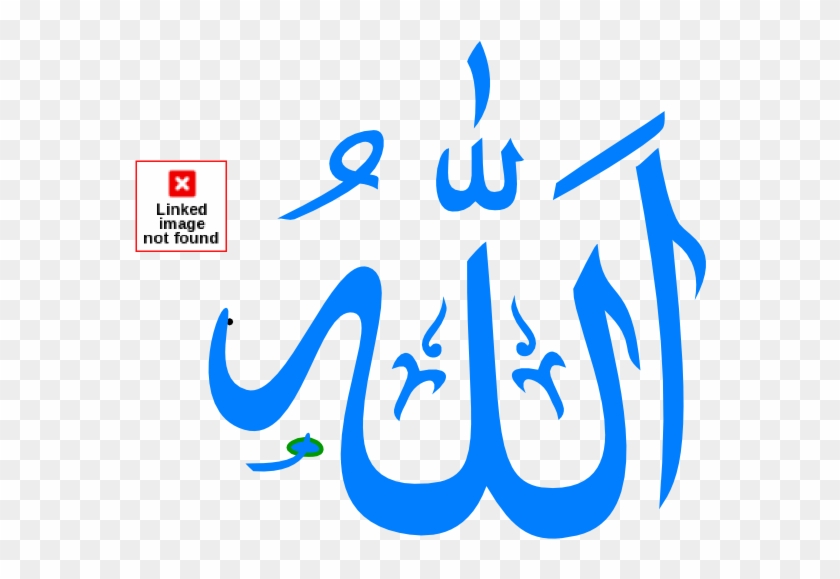Allah Vector Png Hd #1705971