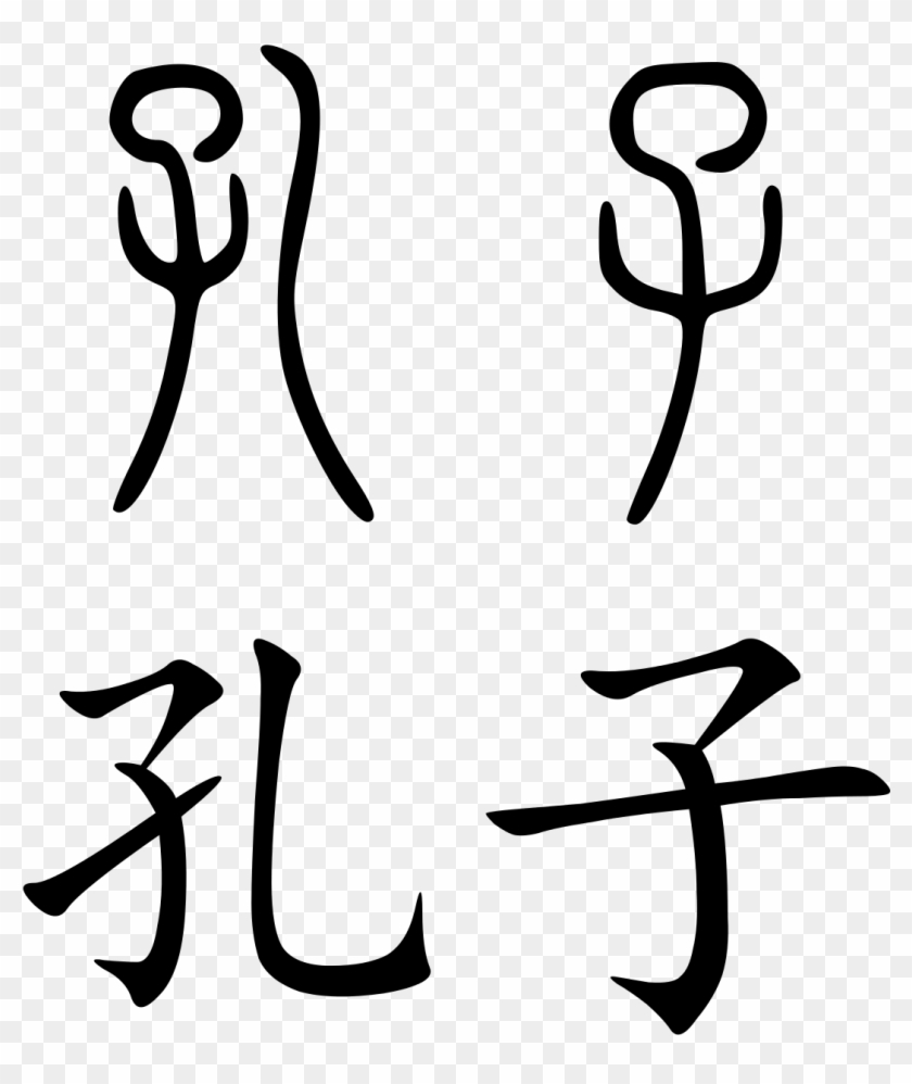 Chinese Symbol #1708423