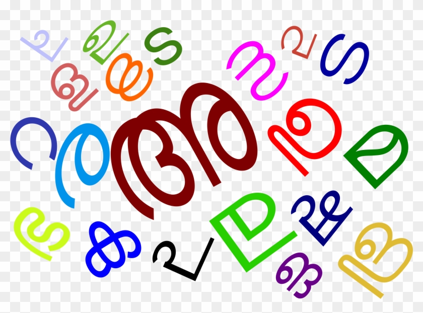 Spelling Clipart Language Subject - Malayalam Ringtones Free Download #1723444