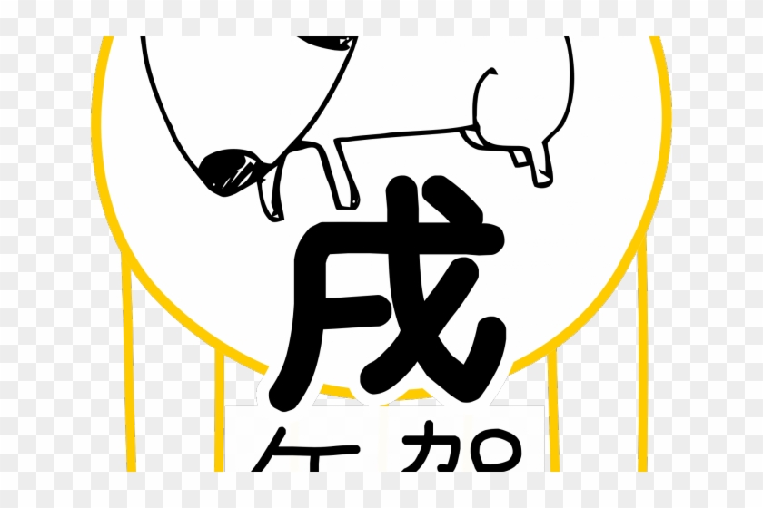 Dog Clipart Clipart Japanese Dog - Bull Terrier Cartoon Art #1724280