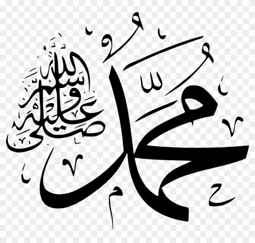 Love Of The Prophet To Allah - Muhammad Saw #1724323