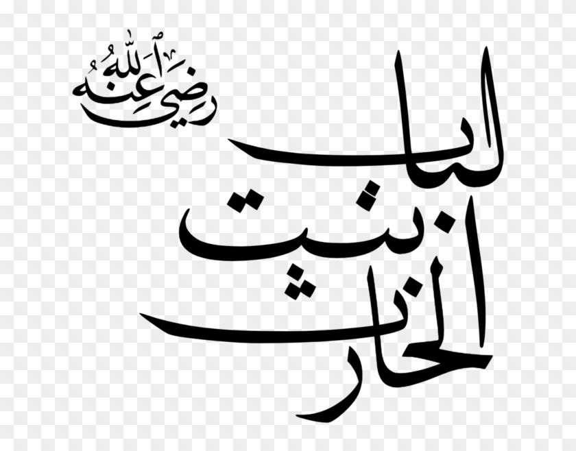 Lubaba Bint Al-harith - Cartoon #1724348