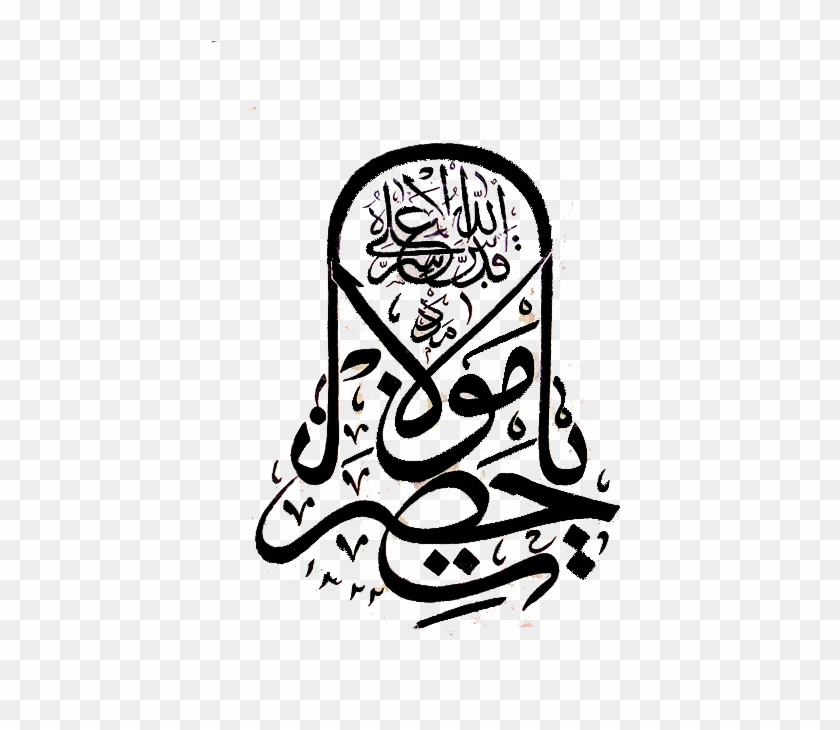 Sufi Calligraphy #1742754