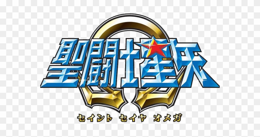 Logo Saint Seiya Omega - Saint Seiya Omega Logo #1749476