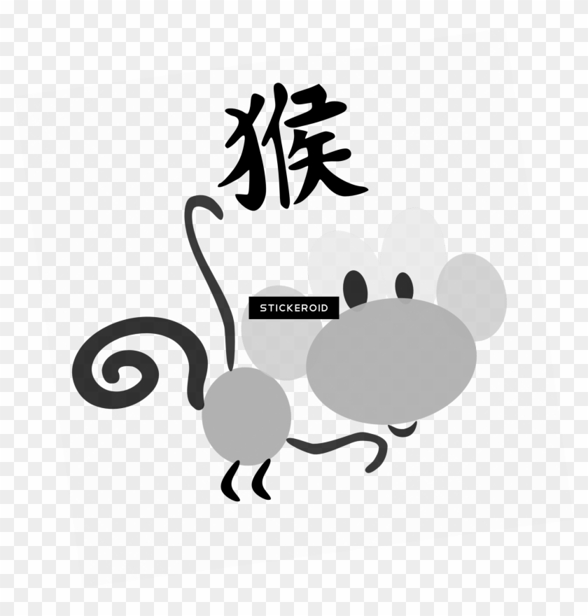 Chinese Horoscope Monkey Sign Character Clipart - Chinese Symbol Tattoos And Meanings #1754437