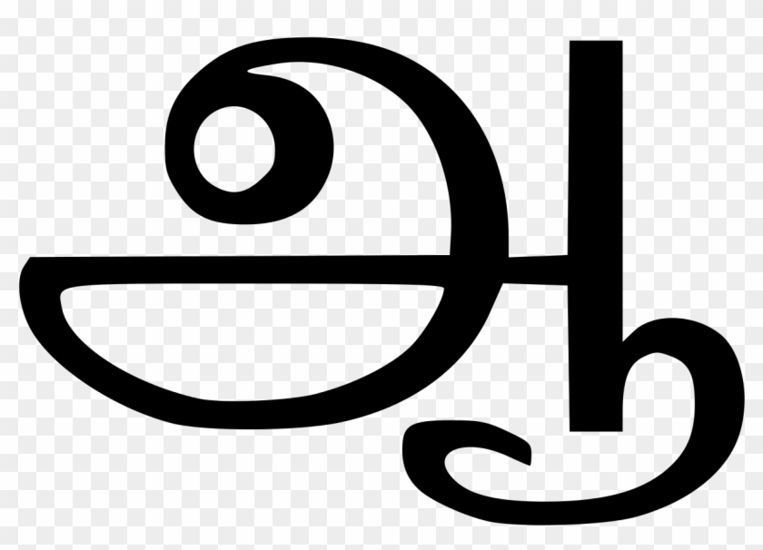 Tamil Alphabet ஆஆ - Tamil Script #268331