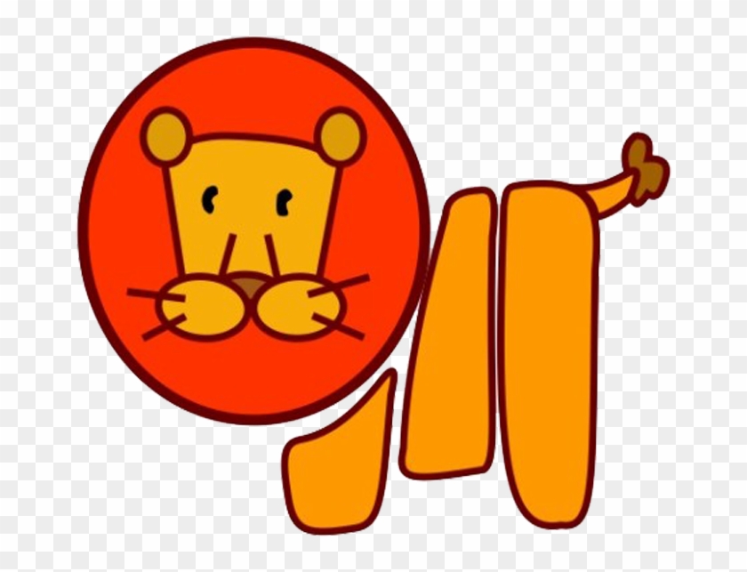 Cartoon Lion Clip Art - Cartoon Lion Clip Art #279454