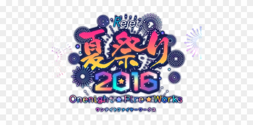 Clip Art Of Fireworks - Chibi #339335