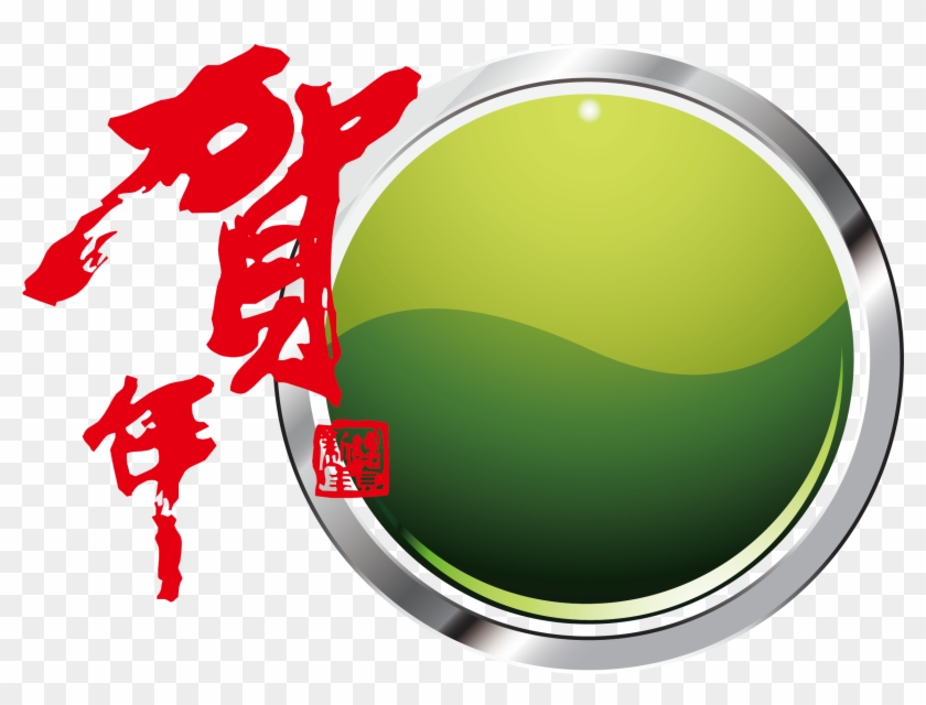 Chinese New Year Clip Art - Chinese New Year Clip Art #339538