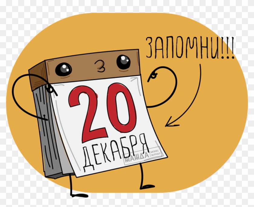 Запомни - Запомни #339741