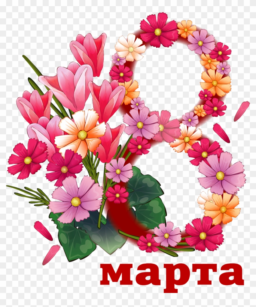8 Март #347748