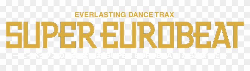 New Releasesebシリーズotherシリーズ - Super Eurobeat Vol.199 Collaboration Of Eurobeat #362329