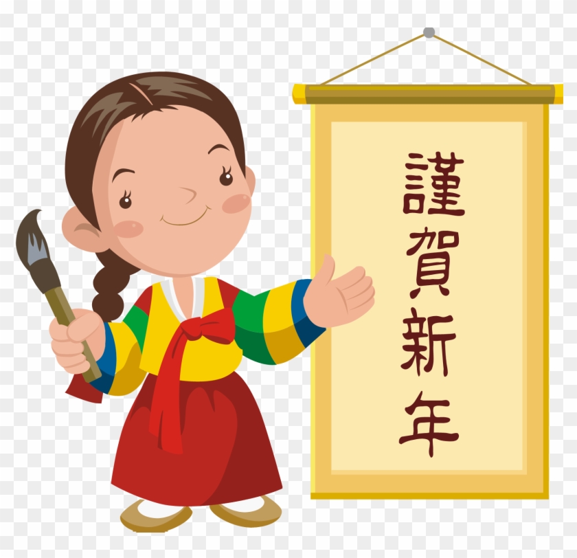 Public Holiday Korea New Years Day Clip Art - Public Holiday Korea New Years Day Clip Art #385604