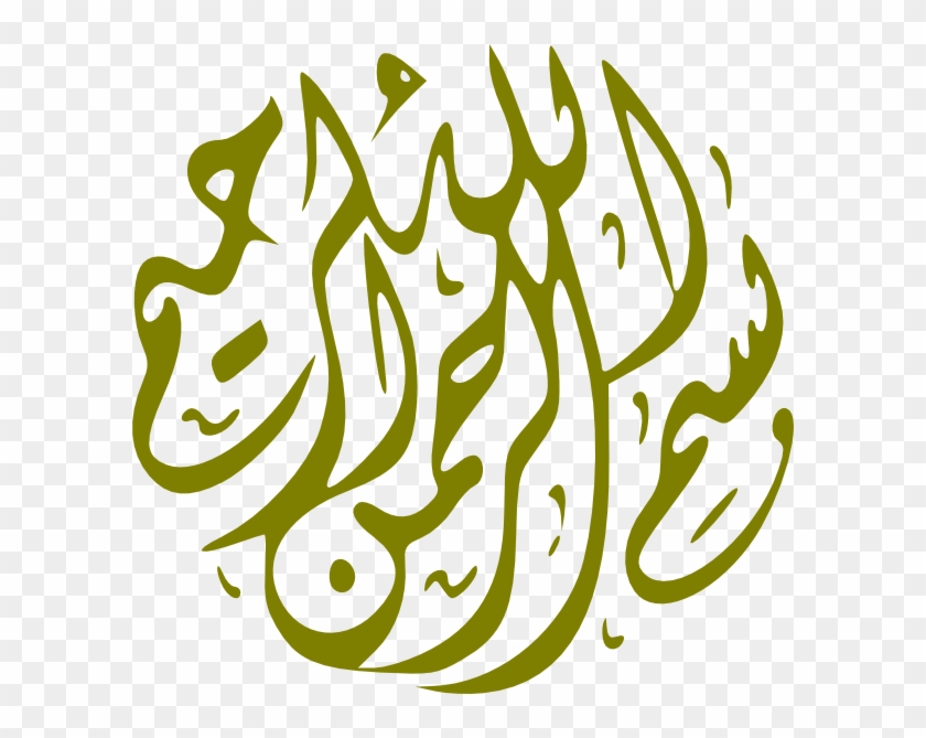 Arabic - Clipart - Kaligrafi Arab Hitam Putih #405351
