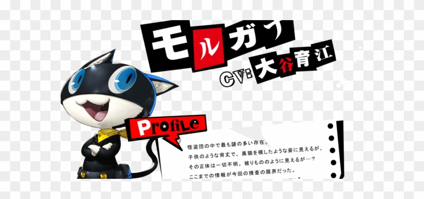 Persona 5 #452568
