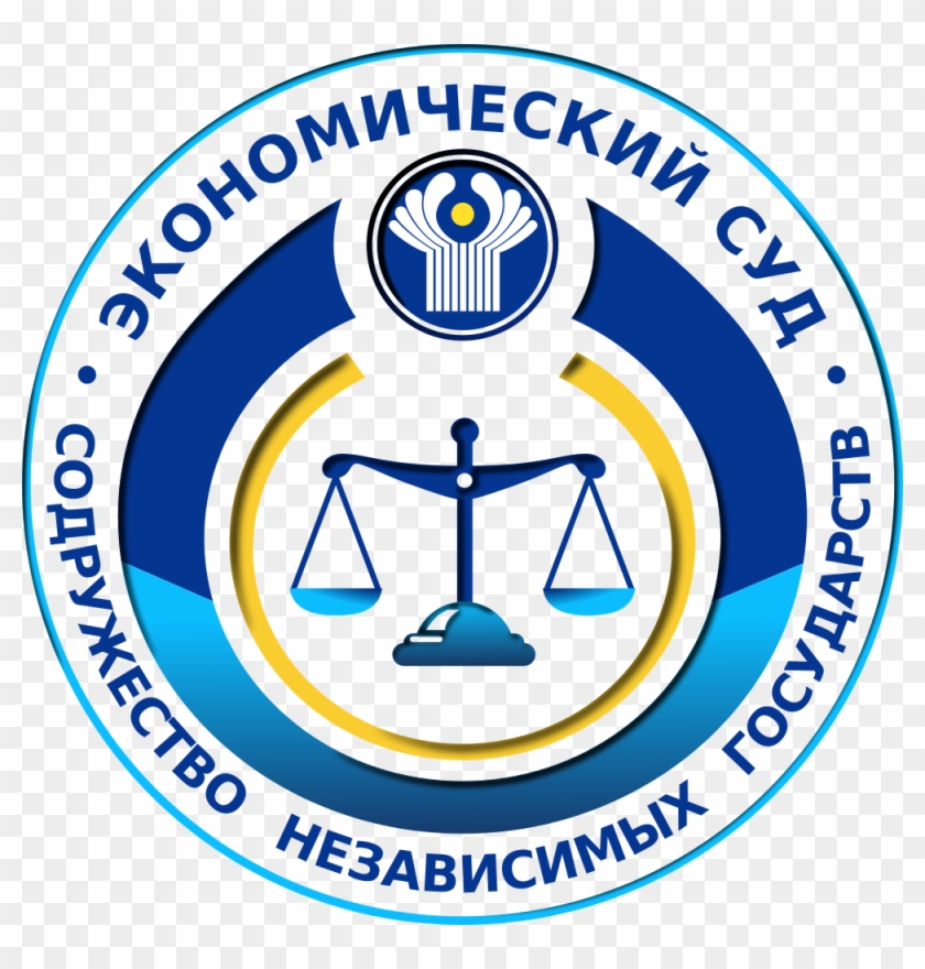 Economic Court Of The Cis Logo - Commonwealth Of Independent States #455396